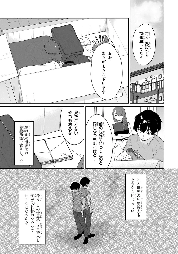 男女比1：5の世界でも普通に生きられると思った？ ～激重感情な彼女