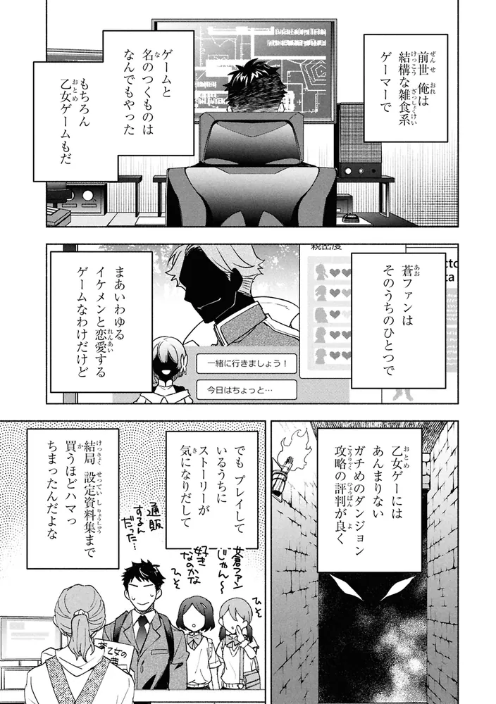 俺の愛娘は悪役令嬢 1」ほづみりや [角川コミックス・エース
