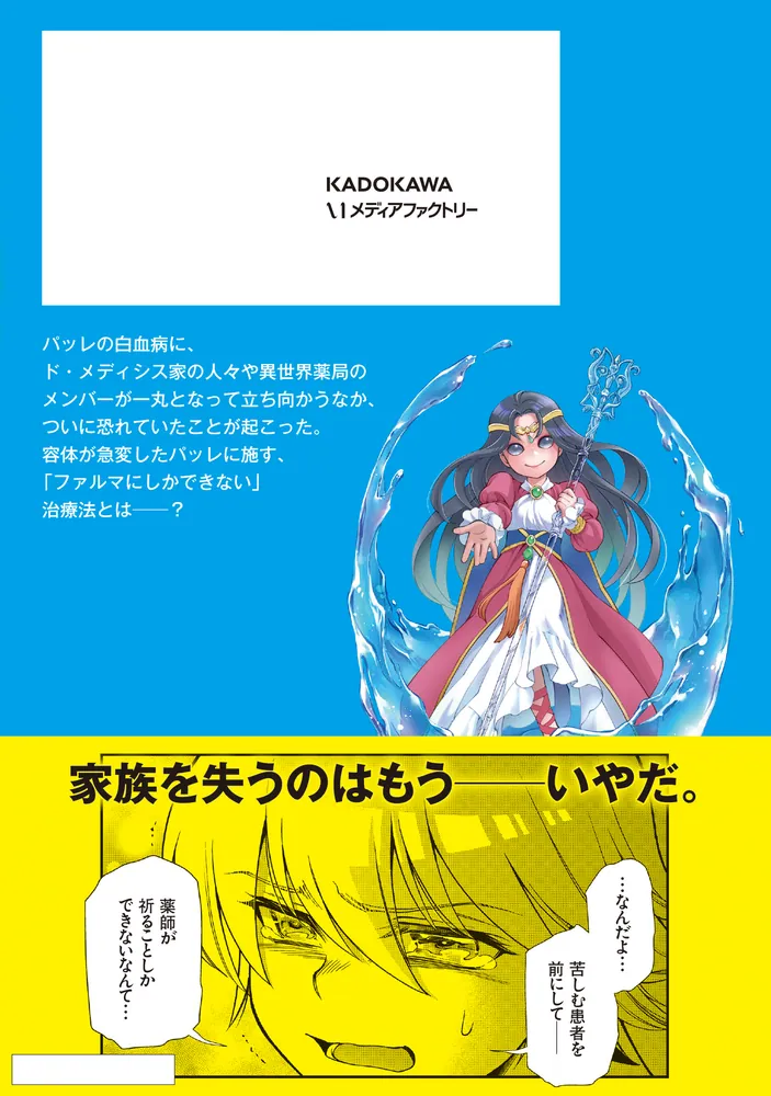 異世界薬局 1 高野聖 直筆サイン本 新品未読品 非売品 322308000391_01.webp