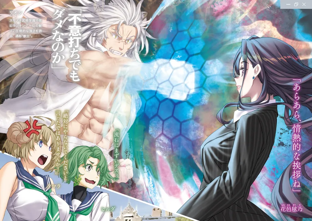 マジカル☆エクスプローラー エロゲの友人キャラに転生したけど