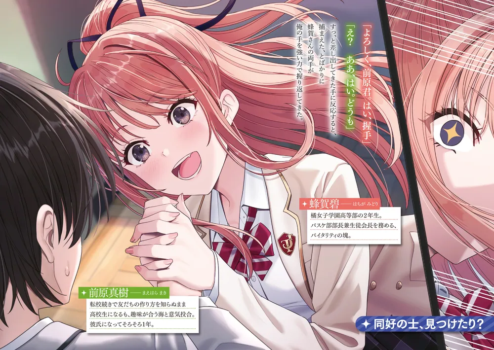 ヴァイス　クラスで2番目に可愛い女の子と友だちになった 夕・海set　角川2 ヴァイス クラスで2番目に可愛い女の子と友だちになった 夕・海set