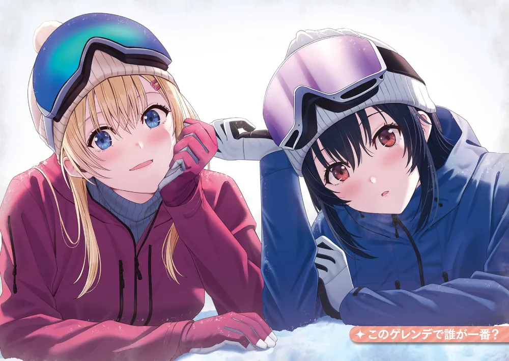 角川スニーカー文庫　クラスで2番目に可愛い女の子　海　SP サイン　358 クラスで2番目に可愛い女の子と友だちになった8」たかた [角川