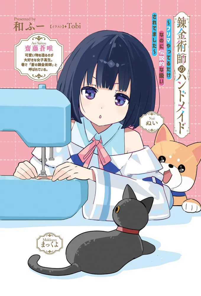 華錬様の専用ページ 鋼の錬金術師 シャンバラを征く者 パンフレット 映画特典 付録 チラシ