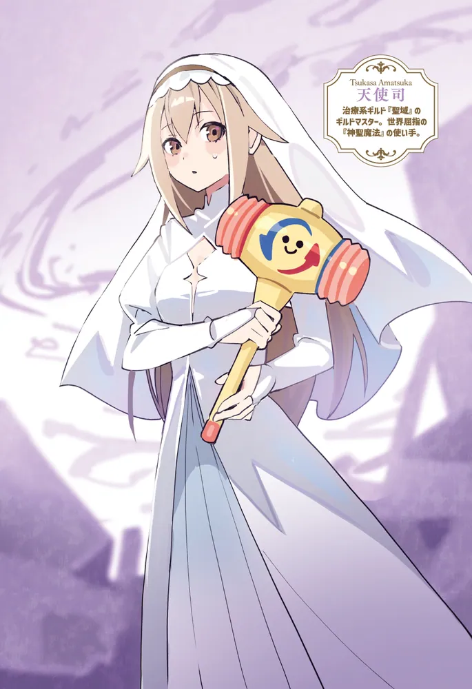 錬金術師のハンドメイド ～フリマやってるだけなのに伝説的な扱いされ