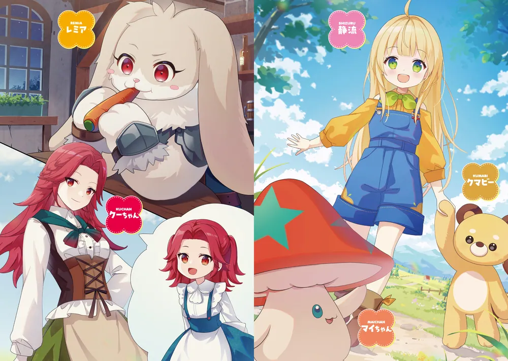 異世界の牧場を相続しました ～スタァストリームファーム～1