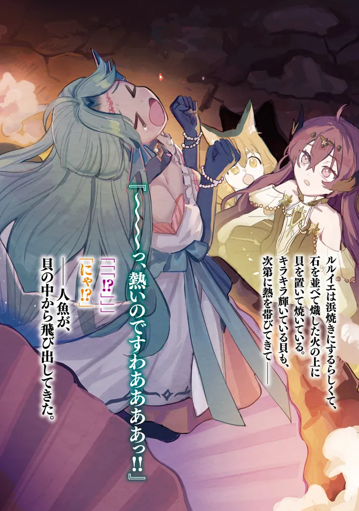 回復職の悪役令嬢 エピソード7 Sランクの頂へ」ぷにちゃん [MF