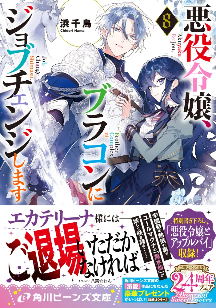 エイミスバジーナ 鉱石令嬢 他 鉱石令嬢 ~没落した悪役令嬢が炭鉱で一山当てるまでのお話~ (K