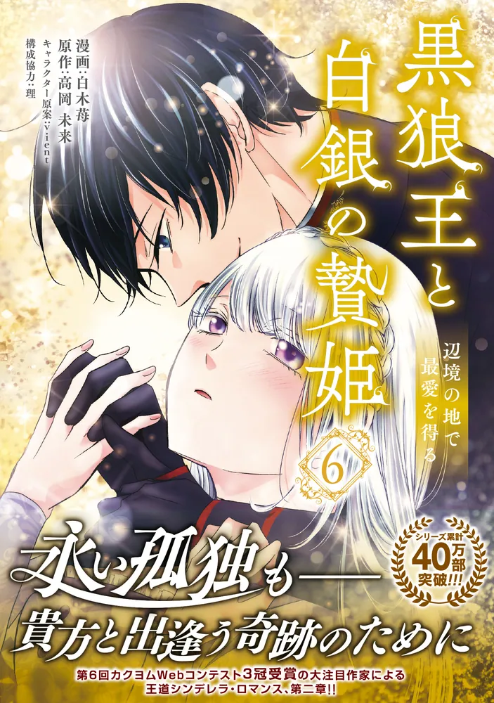 花の王国 全4巻！帯付き！！ Oka (Eternal Earth) | Yume 100 English Wiki | Fandom