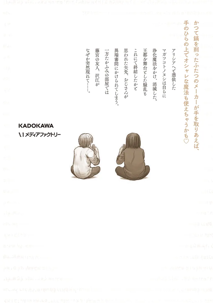 異世界おじさん 14」殆ど死んでいる [MFC] - KADOKAWA