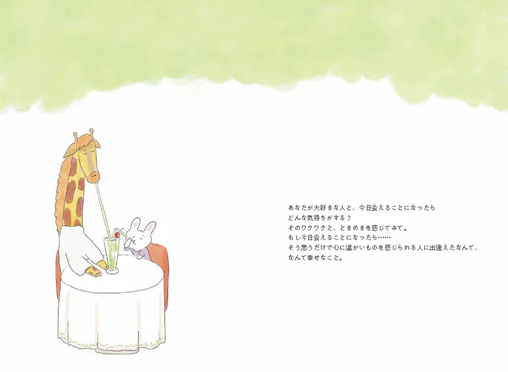 毎朝をお祝いからはじめよう あなたの1日をハッピーに導くメッセージ
