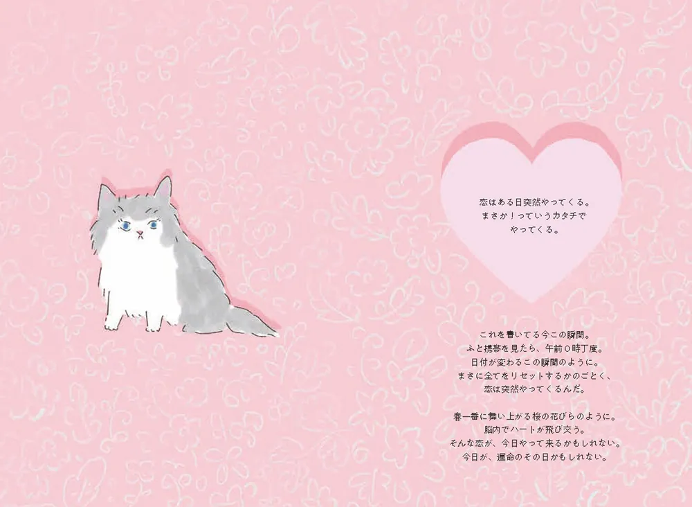 毎朝をお祝いからはじめよう あなたの1日をハッピーに導くメッセージ