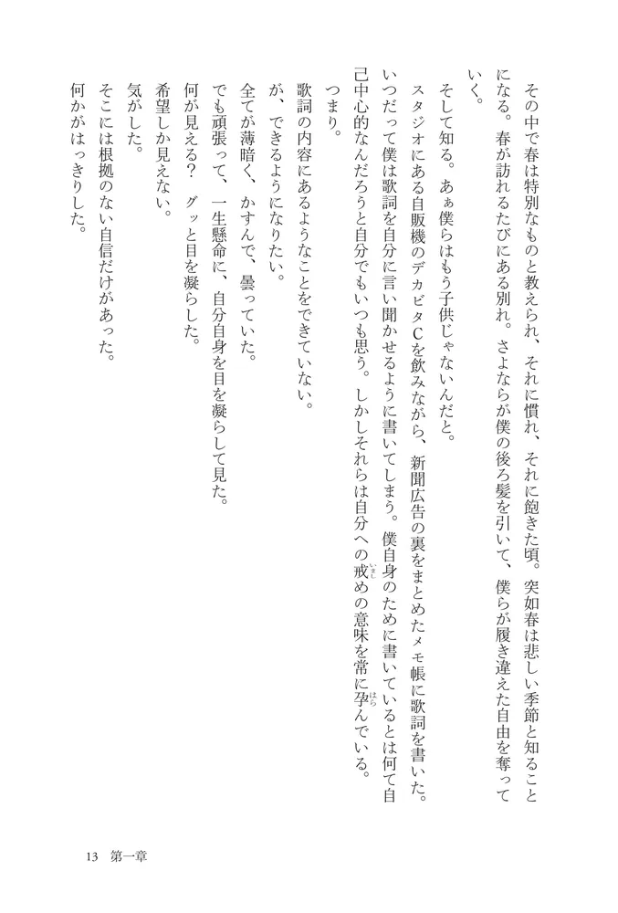 陽と月」タナカヒロキ(LEGOBIGMORL) [文芸書] - KADOKAWA