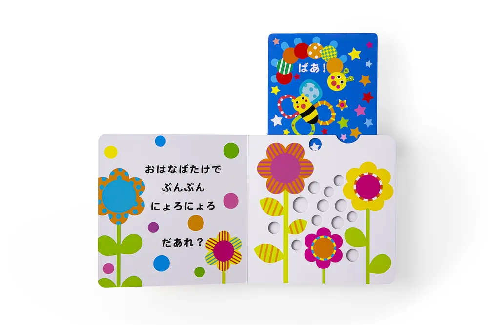 Sassyのしかけえほん ばあ！」Sassy/DADWAY [絵本] - KADOKAWA