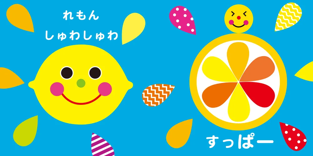 Sassyのあかちゃんえほん ぽけっと もぐもぐ」Sassy/DADWAY [絵本