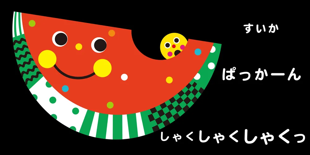 Sassyのあかちゃんえほん ぽけっと もぐもぐ」Sassy/DADWAY [絵本