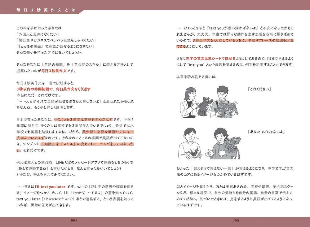 中学英語でネイティブに伝わる！ 毎日3秒英作文」すなお7時間目の英語