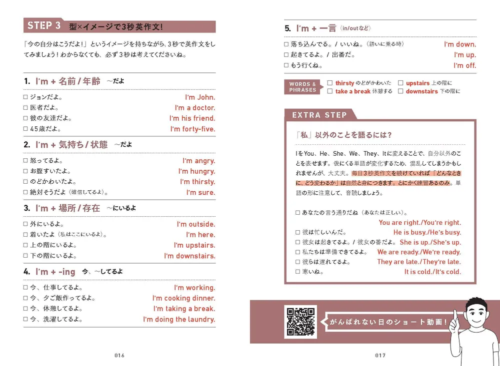 中学英語でネイティブに伝わる！ 毎日3秒英作文」すなお7時間目の英語
