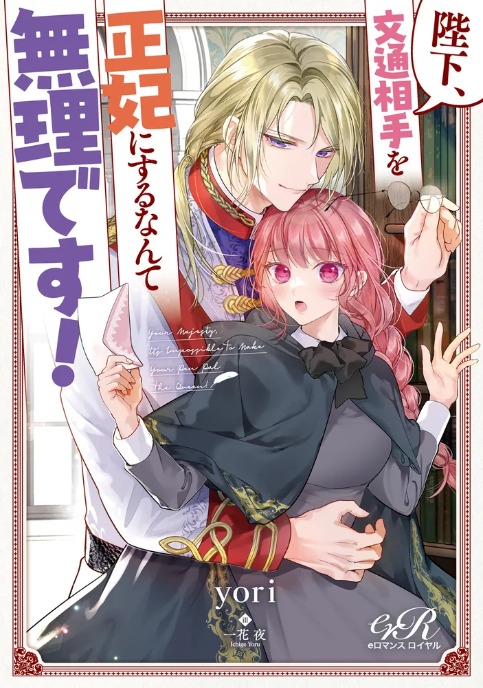 1789年　思わず手袋で触りたくなる♪ベルリン宮廷秘史アンティーク本２冊古書洋書 1789年 思わず手袋で触りたくなる♪ベルリン宮廷秘史アンティーク本2冊