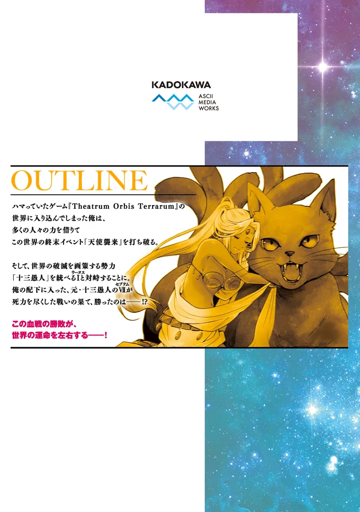 その冒険者、取り扱い注意。　 1~8巻漫画セット : その冒険者、取り扱い注意。 ～正体は無敵の下僕たちを