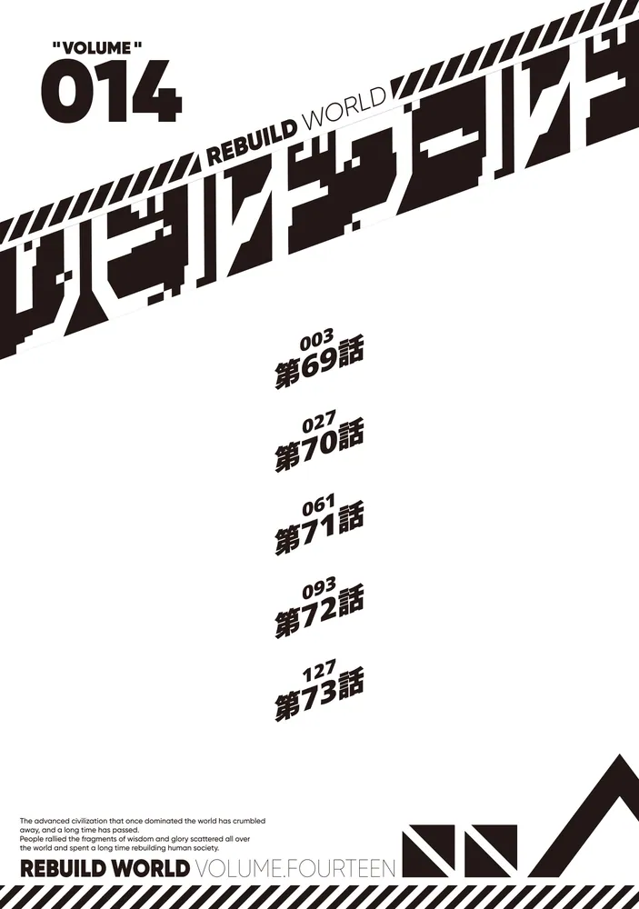 リビルドワールド 14」綾村切人 [電撃コミックスNEXT] - KADOKAWA