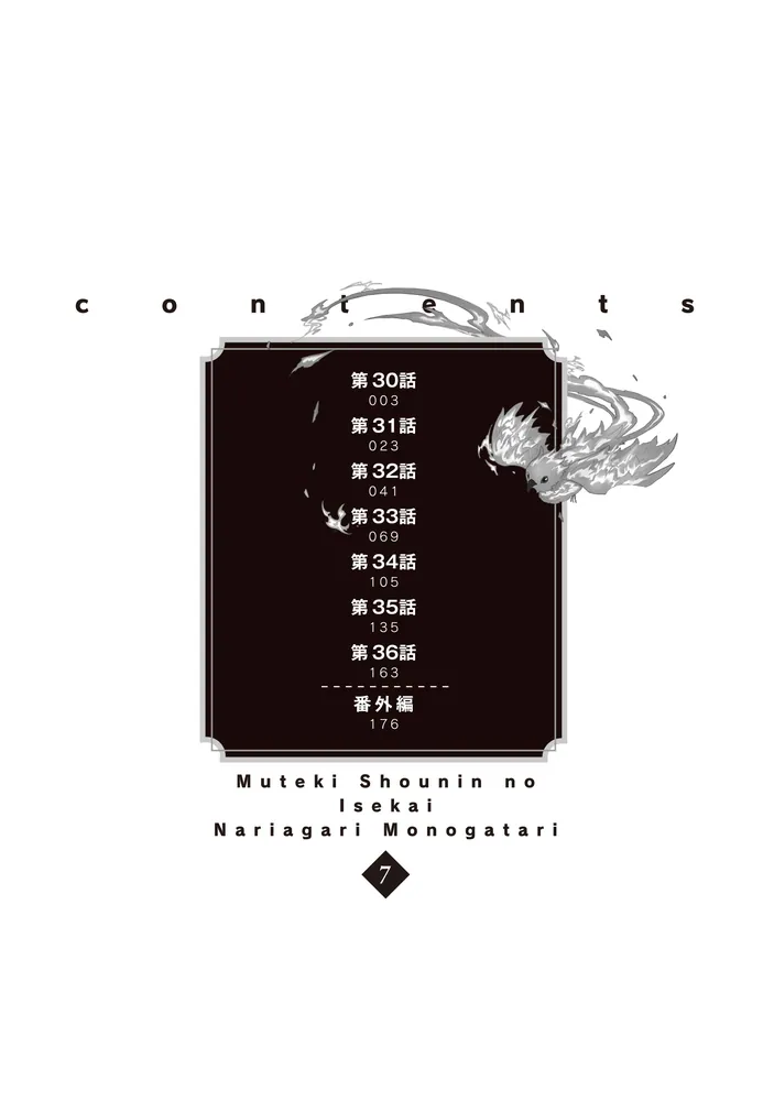 無敵商人の異世界成り上がり物語 ～現代の製品を自在に取り寄せる