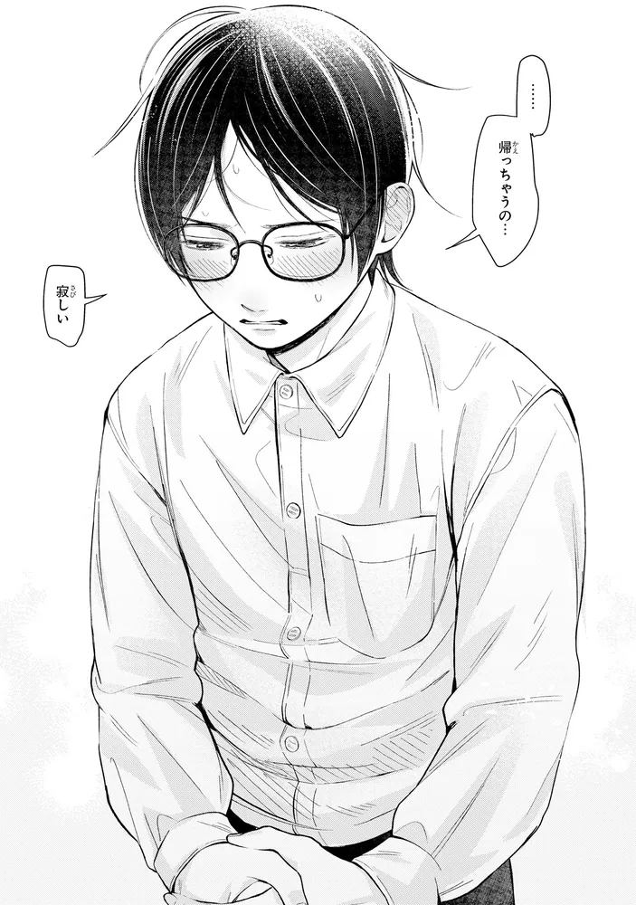 君のまにまに、鈴木くん。」むく田やなぴ [MFC ジーンピクシブシリーズ