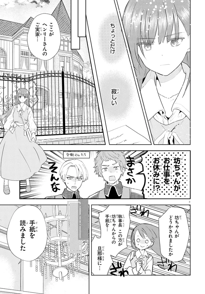 王都の行き止まりカフェ『隠れ家』 ～うっかり魔法使いになった私の店