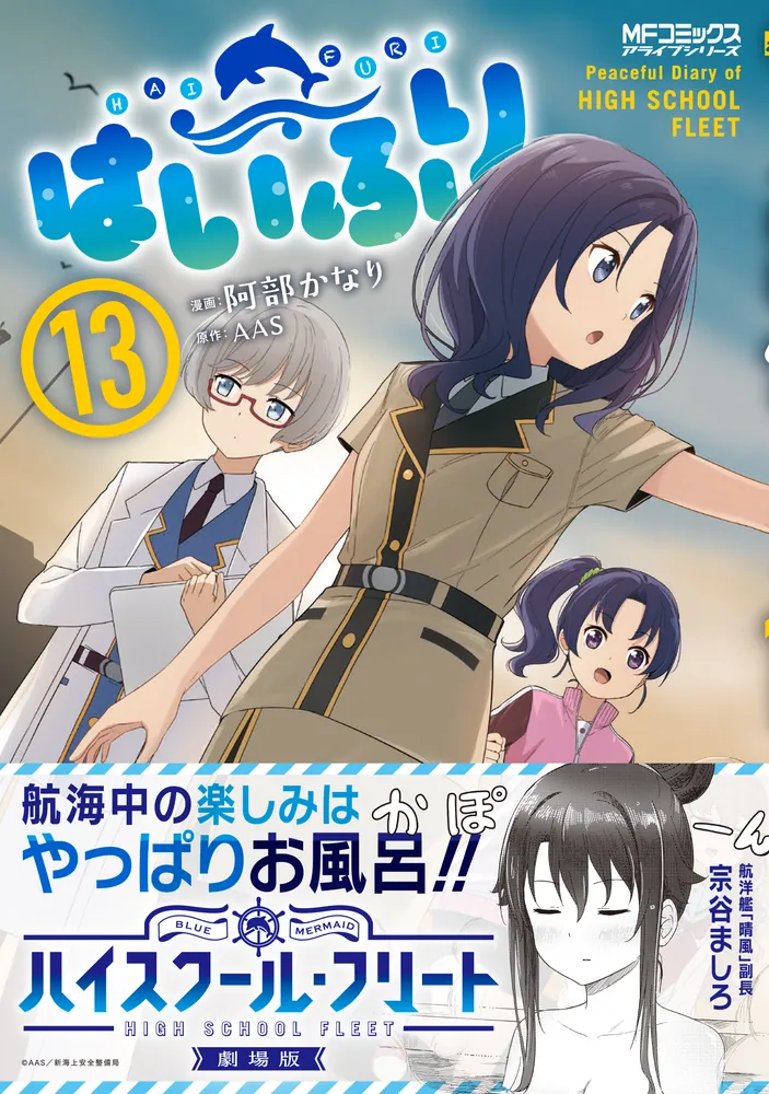☆特典3点付き[阿部かなり] はいふり 10巻特装版 はいふり 10 阿部かなりイラスト集付き特装版｜Yahoo!フリマ（旧
