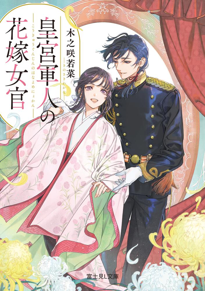 mg87 皇貴妃の宮廷　全29巻セット 　新品未開封 mg87 皇貴妃の宮廷 全29巻セット 新品未開封