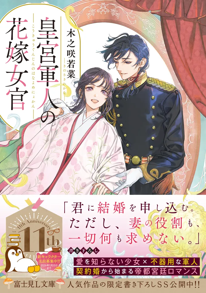 mg87 皇貴妃の宮廷　全29巻セット 　新品未開封 mg87 皇貴妃の宮廷 全29巻セット 新品未開封