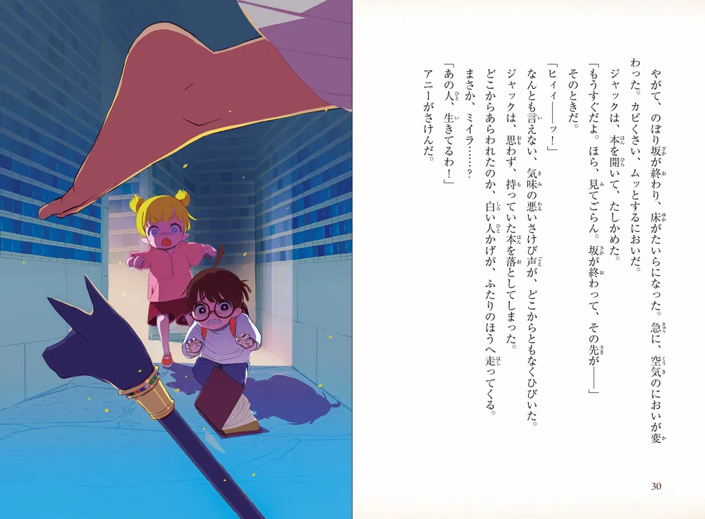 カラー新装版]マジック・ツリーハウス 女王フュテピのなぞ」メアリー