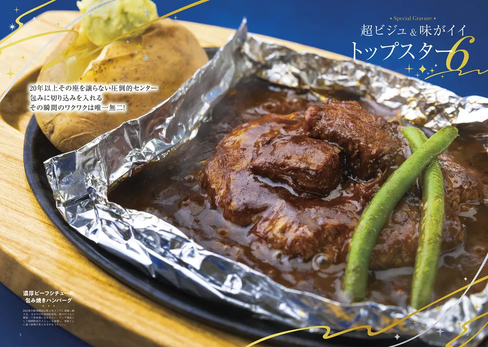 COCO'S LOVE BOOK」 [雑誌] - KADOKAWA