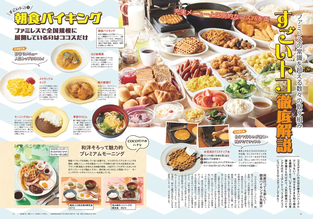 COCO'S LOVE BOOK」 [雑誌] - KADOKAWA