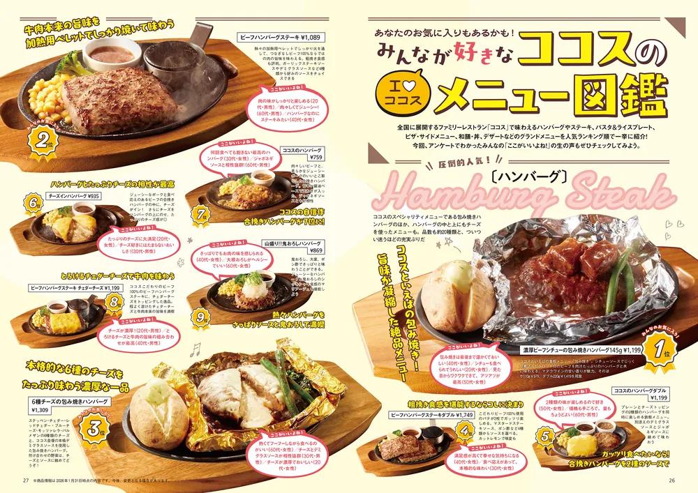 COCO'S LOVE BOOK」 [雑誌] - KADOKAWA