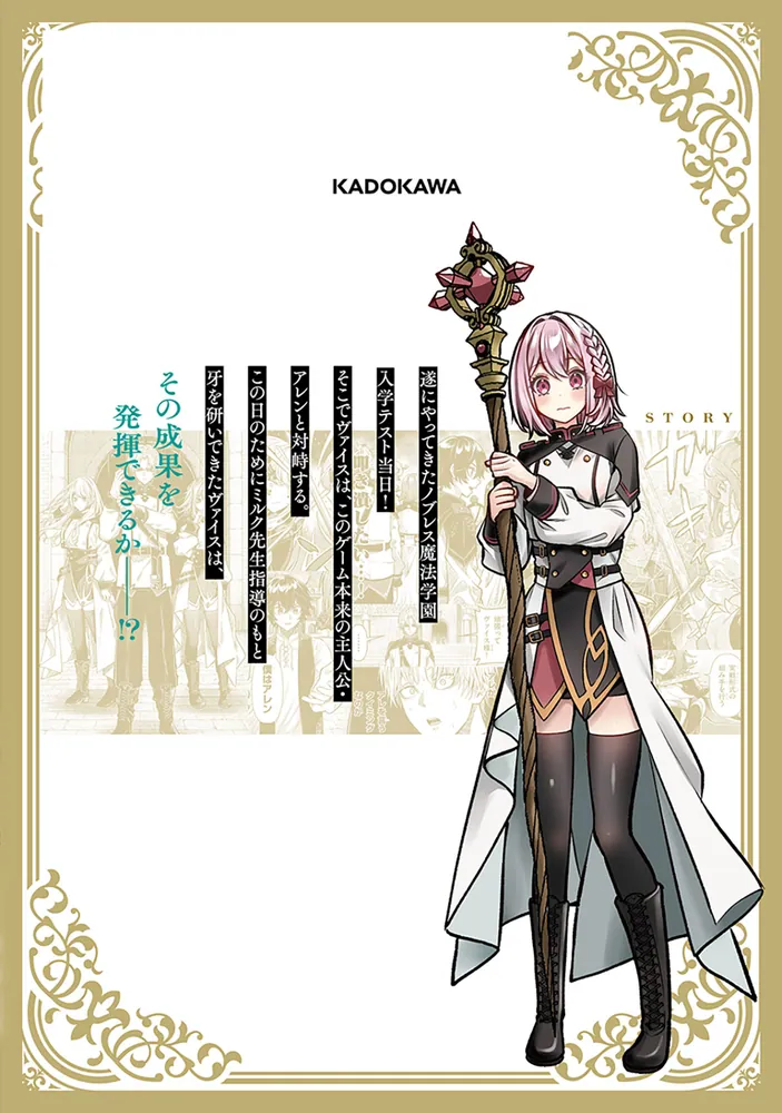 怠惰な悪辱貴族に転生した俺、シナリオをぶっ壊したら規格外の魔力で最