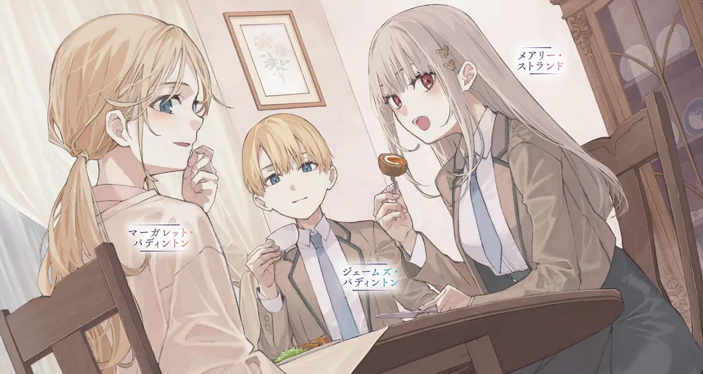 死神さん、やさしく殺してキスをして」松山剛 [電撃文庫] - KADOKAWA