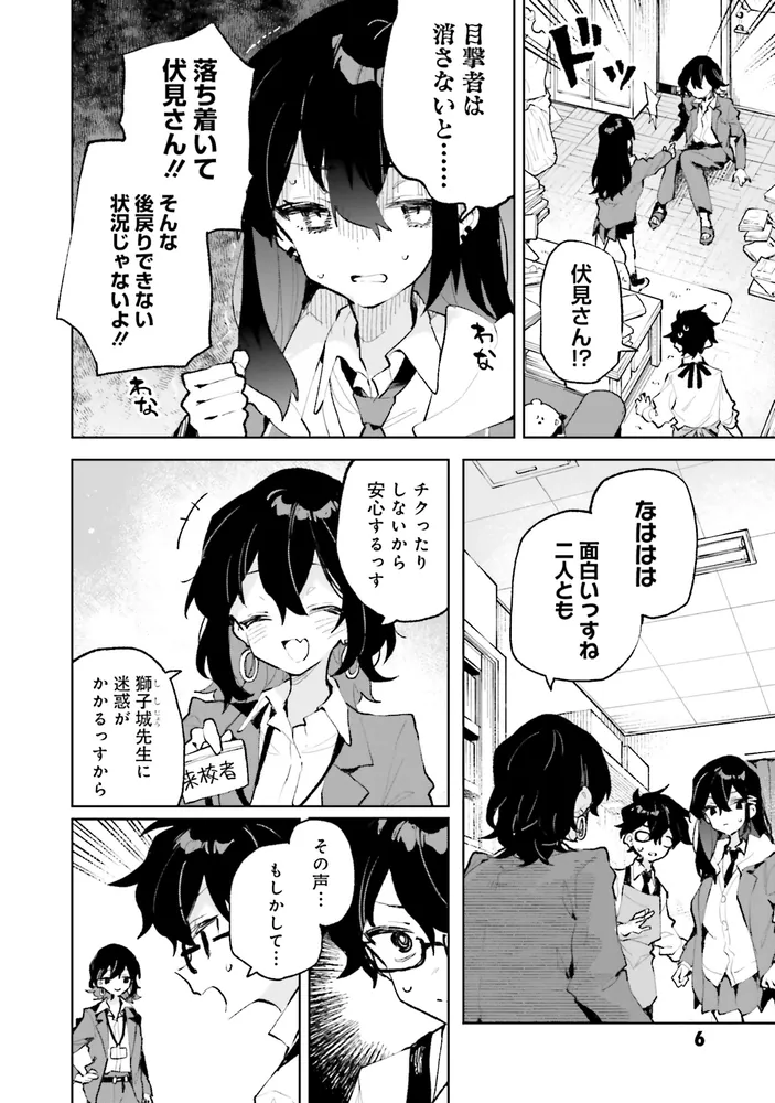 君のラブを見せてくれ! 1〜5巻 店舗購入特典21点セット 君のラブを見せてくれ！ （5）」リムコロ [角川コミックス