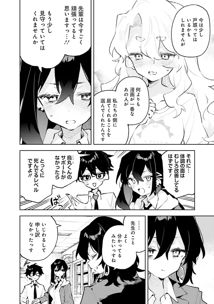 君のラブを見せてくれ！ （5）」リムコロ [角川コミックス・エース