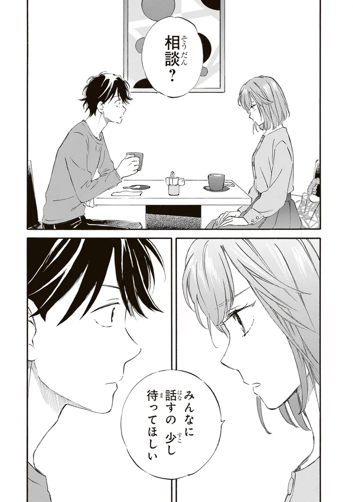 であいもん （20）」浅野りん [角川コミックス・エース] - KADOKAWA