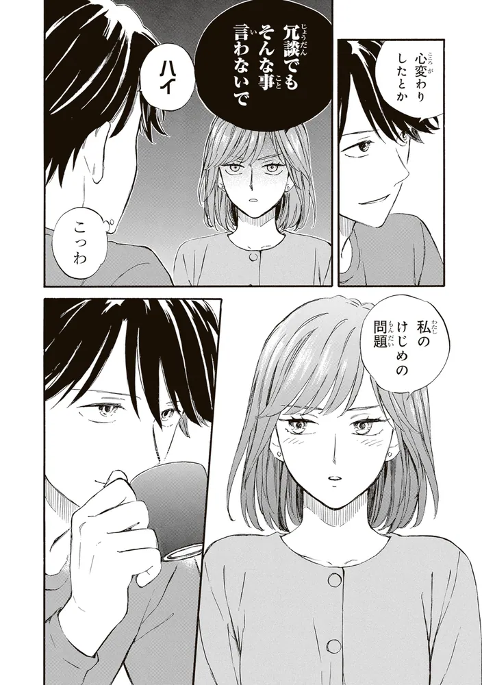 であいもん （20）」浅野りん [角川コミックス・エース] - KADOKAWA