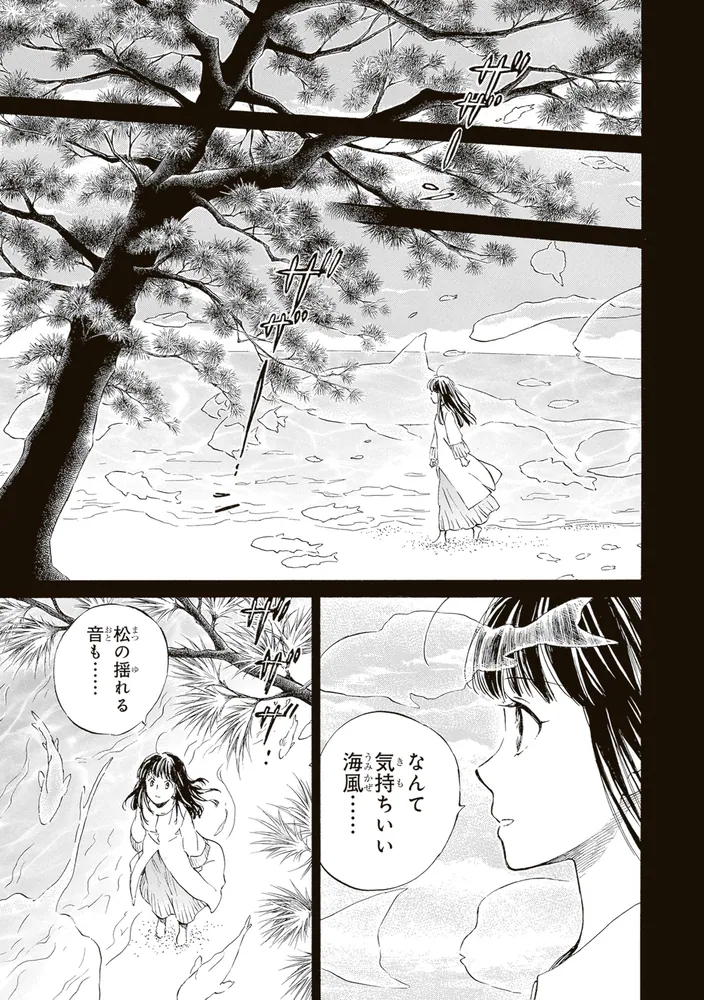 であいもん （20）」浅野りん [角川コミックス・エース] - KADOKAWA