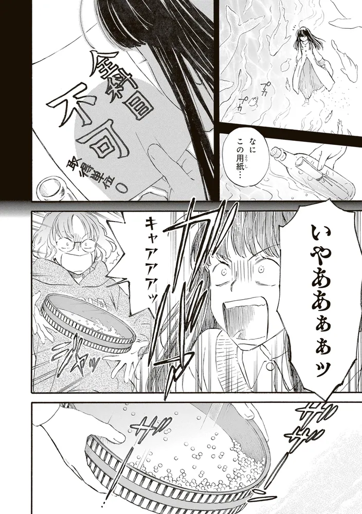 であいもん （20）」浅野りん [角川コミックス・エース] - KADOKAWA