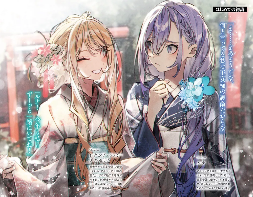 異世界でチート能力を手にした俺は、現実世界をも無双する19