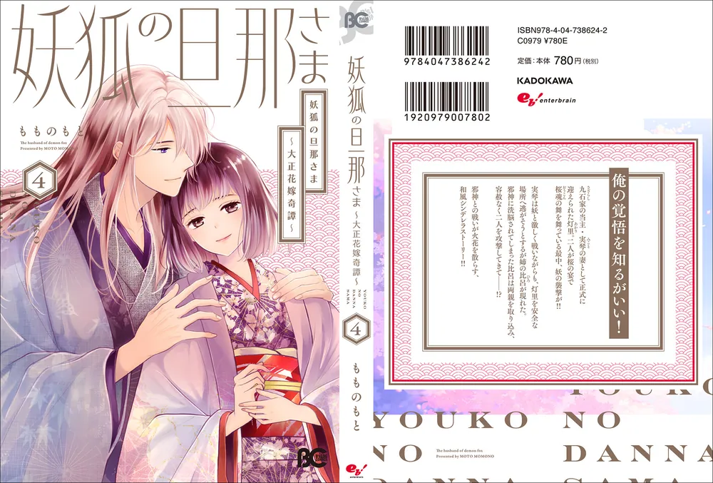 妖狐の旦那さま 他 妖狐の旦那さま ～大正花嫁奇譚～(3) B'sLOG C 中古漫画・コミック