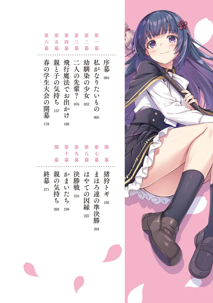 転生先の世界観は無視するけど良いよね！ ～和風世界で規格外の【魔女