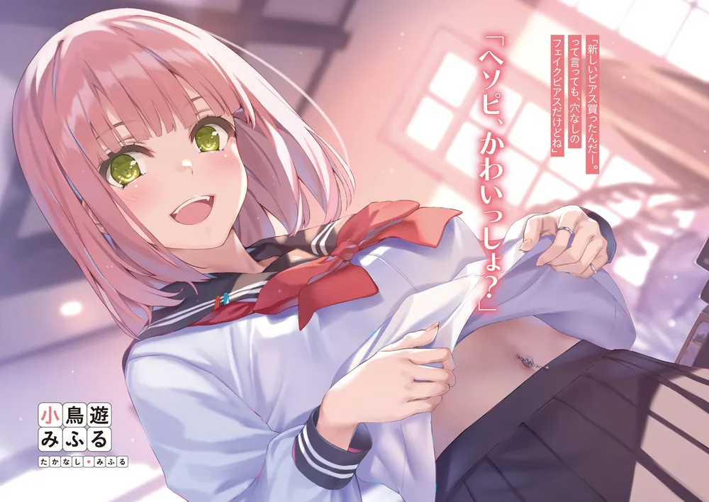 あそびのかんけい 2冊セット まとめ売り ライトノベル ラノベ ファンタジア文庫 あそびのかんけい2 - ライトノベル（ラノベ） 葵せきな/深崎暮人