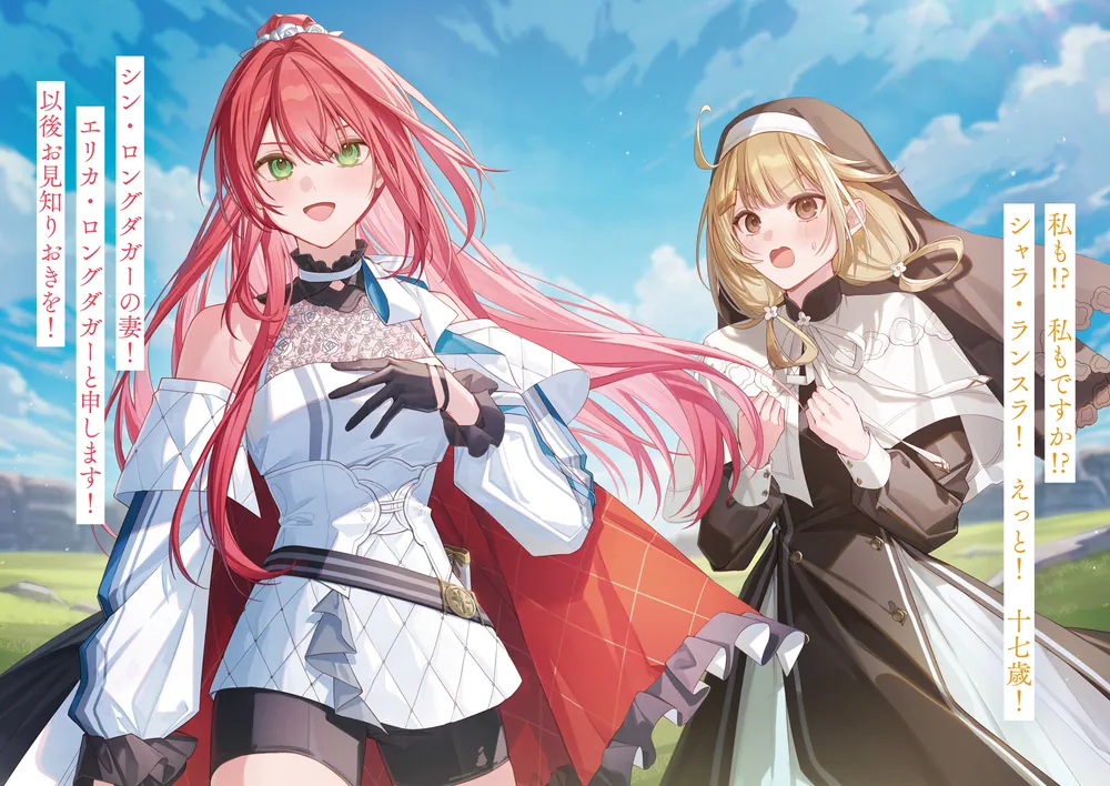 追放された侯爵令嬢と行く冒険者生活2」たけすぃ [ファンタジア文庫