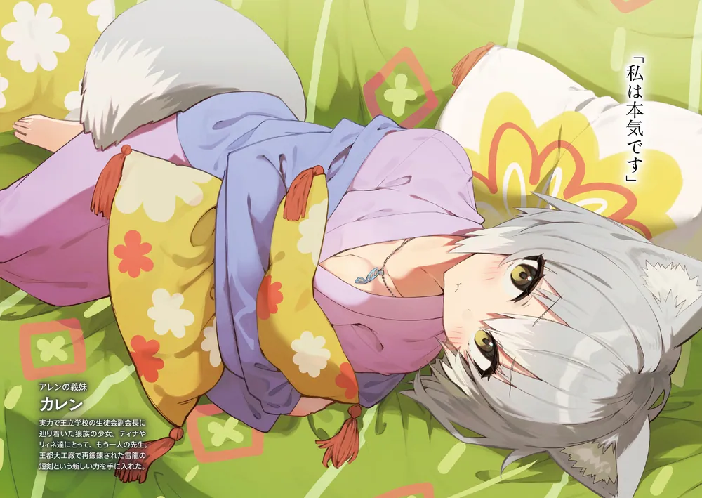 公女殿下の家庭教師21 誓遂げし月鍵」七野りく [ファンタジア文庫