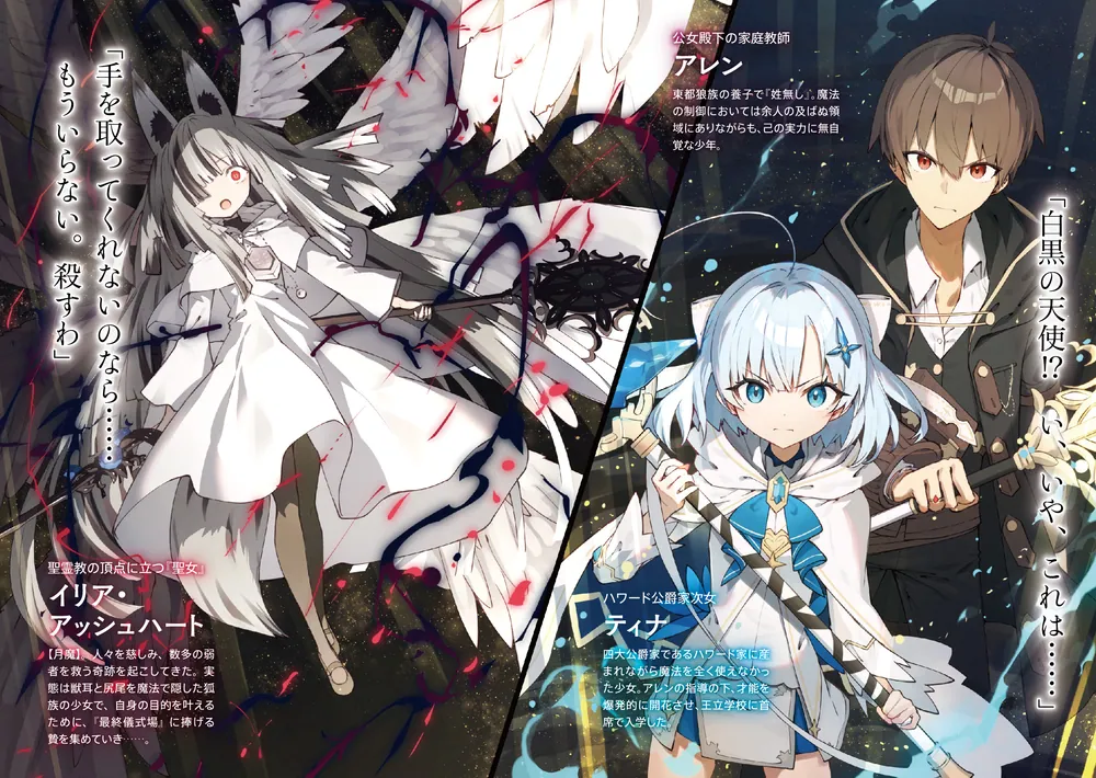 公女殿下の家庭教師21 誓遂げし月鍵」七野りく [ファンタジア文庫