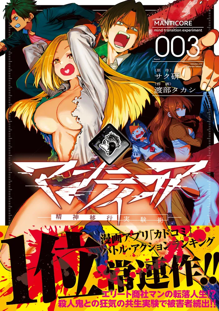 DCコミック スパイダージェルサレム ヴァーティゴ DUNGEONS OF DOOM #1